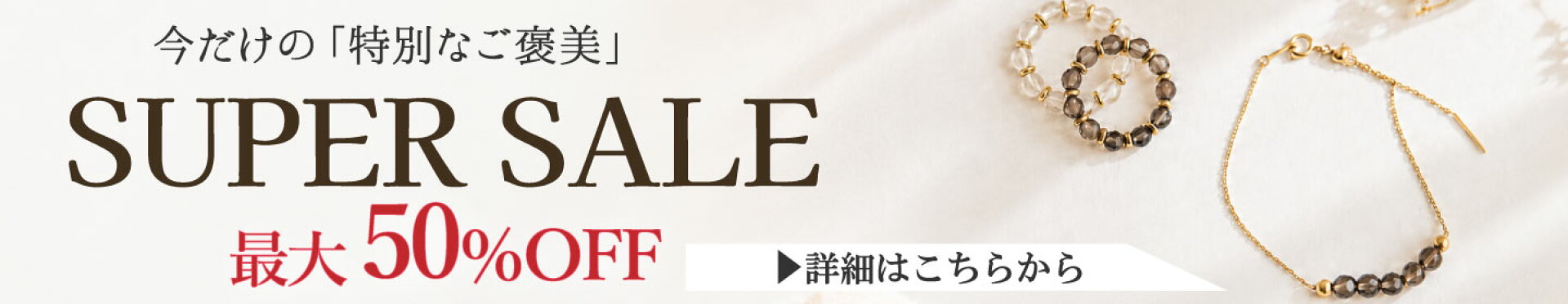 お買い物マラソン
