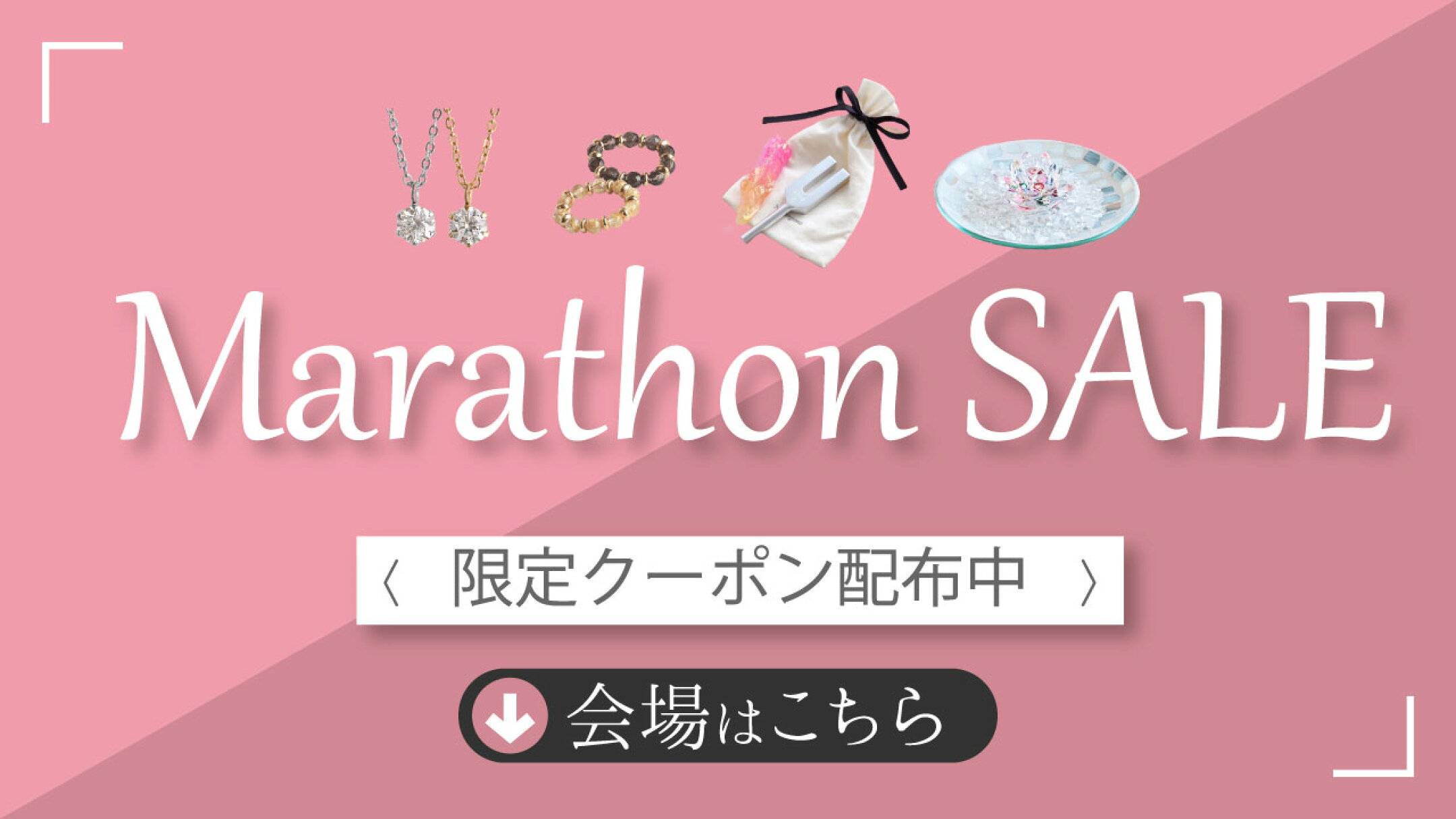 ↑【限定クーポン配布中】取得はココから！