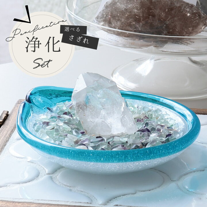 楽天市場】【最大P10倍】パワーストーン 浄化セット 選べる6種のさざれ  