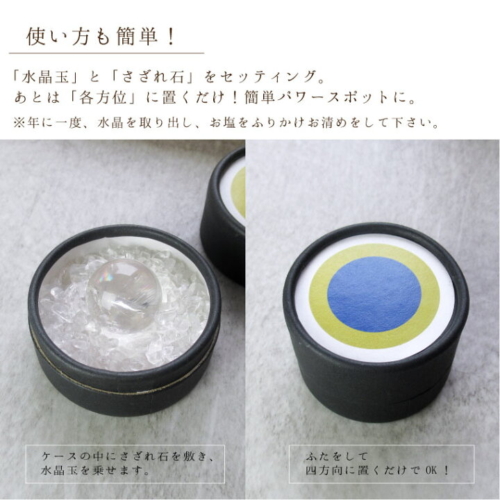 龍神のすず 盛り塩 と 浄化 厄年 1年交換不要 トイレ プレゼント 玄関 ギフト 厄除け セット 女性 ヒマラヤ水晶 龍神お守りセット