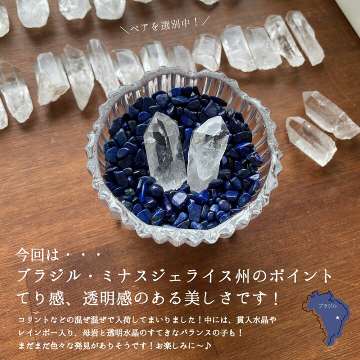 楽天市場】再入荷！美しい水晶 2本付 ブラジル産 ミナスジェライス州 