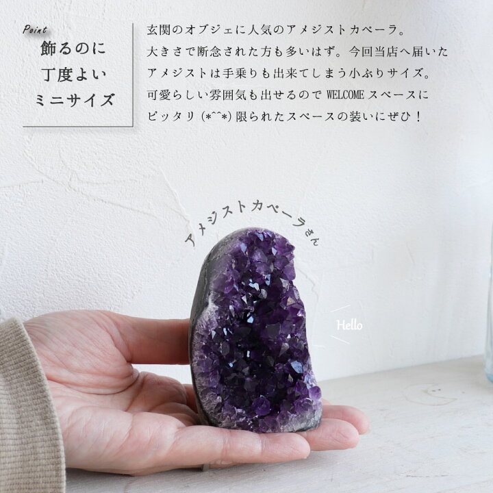 楽天市場】【最大P10倍】現品販売】厳選のアメジスト ウルグアイ産  