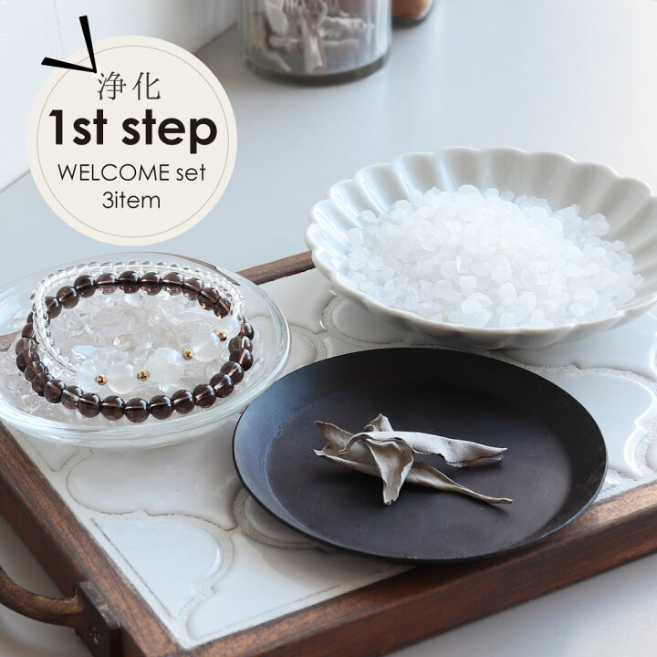 楽天市場】【初めての浄化に】1st STEP 3点セット ヒマラヤ岩塩 