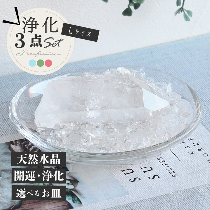 楽天市場】水晶ポイント大 パワーストーン 浄化セット ヒマラヤ水晶 