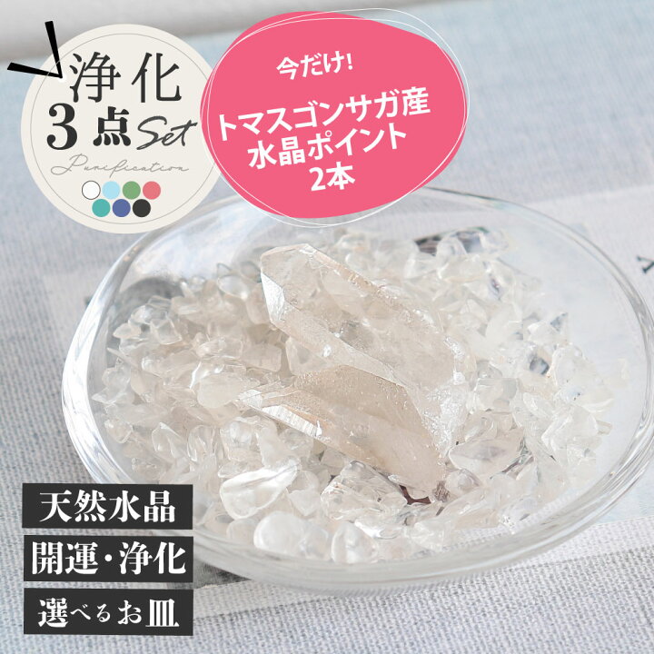 楽天市場】【特に美しいトマスゴンサガ産2本セット】天然水晶 
