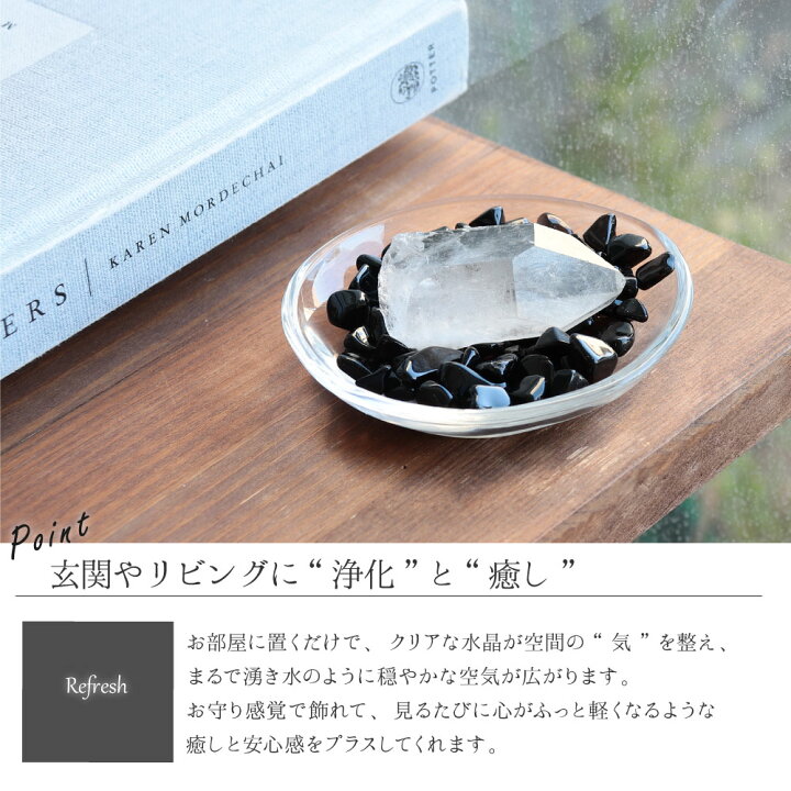 楽天市場】【30日限定P5倍】最強の魔除け 黒水晶 モリオン さざれ石 