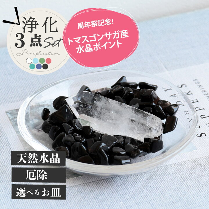 楽天市場】【最大P10倍】【特に美しいトマスゴンサガ産】厄除け 置物 