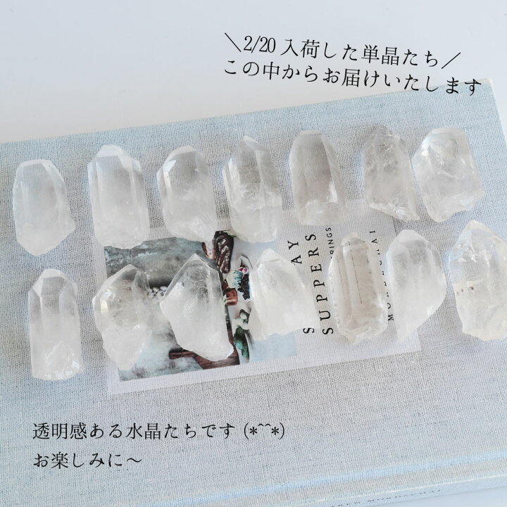 楽天市場】【吉日☆3%OFF&P5倍配布中】2/20水晶入荷！厳選の美しい水晶 