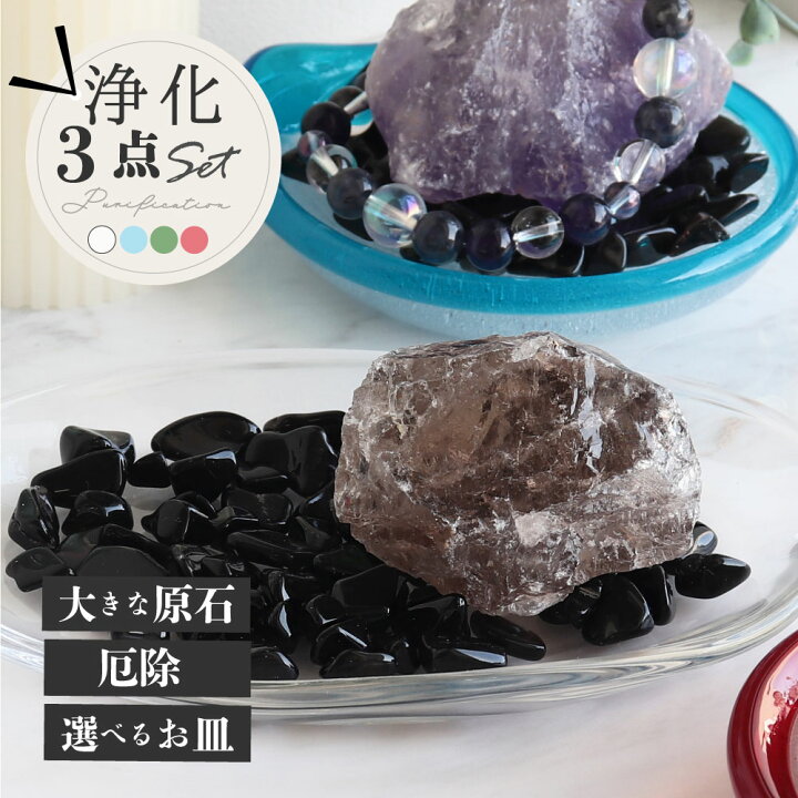 楽天市場】【まもなく終了☆送料無料】【最強の魔除け パワーストーン 