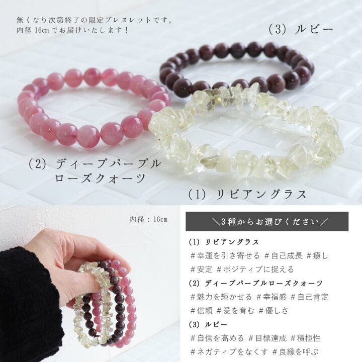 楽天市場】【限定5セット】ブレスレット無くなり次第終了 福をもたらす 