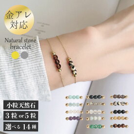 楽天ランキング1位受賞! パワーストーン ブレスレット レディース スライド ピン式 チェーン 小粒 天然石 選べる14種類 男性 女性 オシャレ ペア 金運 オニキス アメジスト 魔除け 厄除け 健康 仕事運 幸運 恋愛 セルフラブ 金属アレルギー対応 サージカルステンレス316L