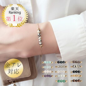 お守り ブレスレット レディース メンズ 天然石 小粒 華奢 パワーストーン シンプル 大人かわいい 目立ちにくい スライド ピン式 チェーン 金属アレルギー対応 厄除け 魔除け 厄年 人間関係 仕事運 恋愛運 健康運 誕生日 プレゼント