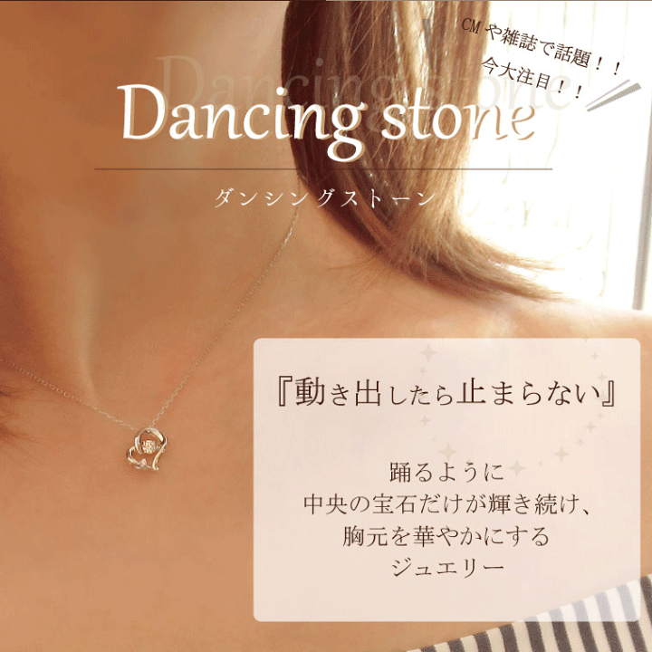 テディベア付 ネックレス ダンシングストーン ネックレス ペアアクセサリー専門店｜LOVER'S高品質・低価格のペア