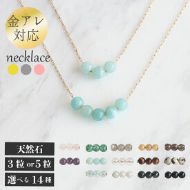 パワーストーン ネックレス ビーズ ペンダント 天然石 スライド ピン式 チェーン ネックレス 小粒 天然石 レディース メンズ オシャレ 金運 オニキス アメジスト 厄除け 健康 仕事運 幸運 恋愛 セルフラブ 金属アレルギー対応 サージカルステンレス316L ゴールド シルバー