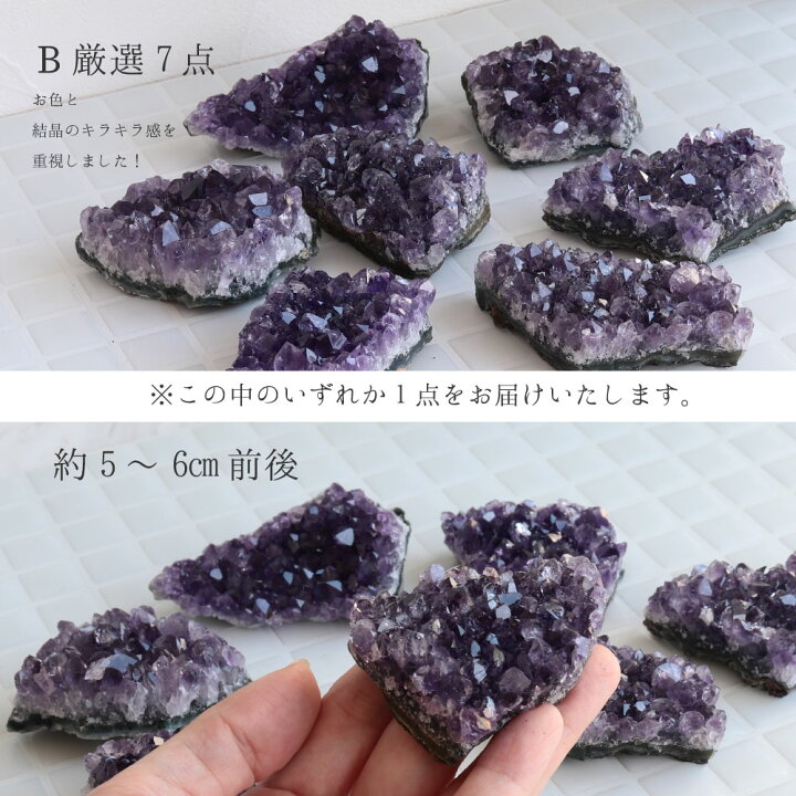 楽天市場】【1個売】ウルグアイ産 アメジスト クラスターアメシスト 紫 