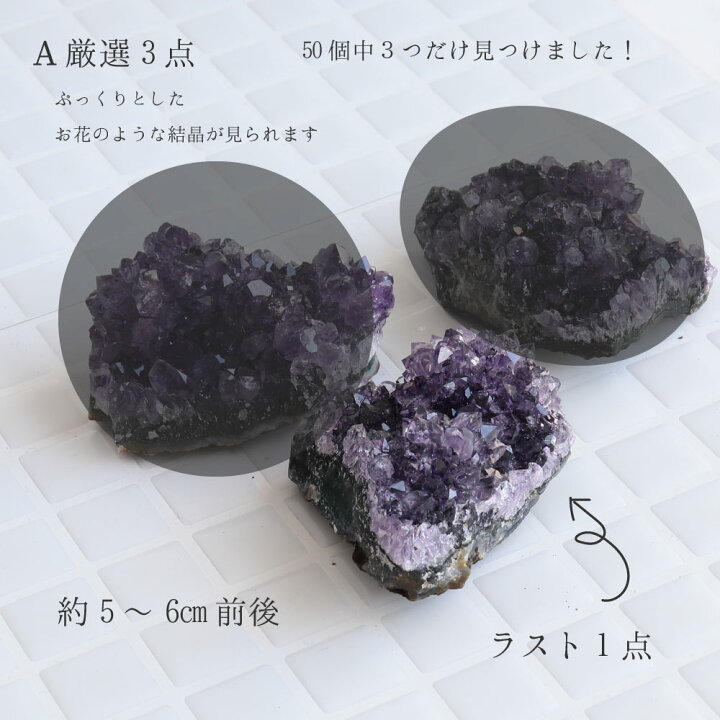 楽天市場】【1個売】ウルグアイ産 アメジスト クラスターアメシスト 紫 
