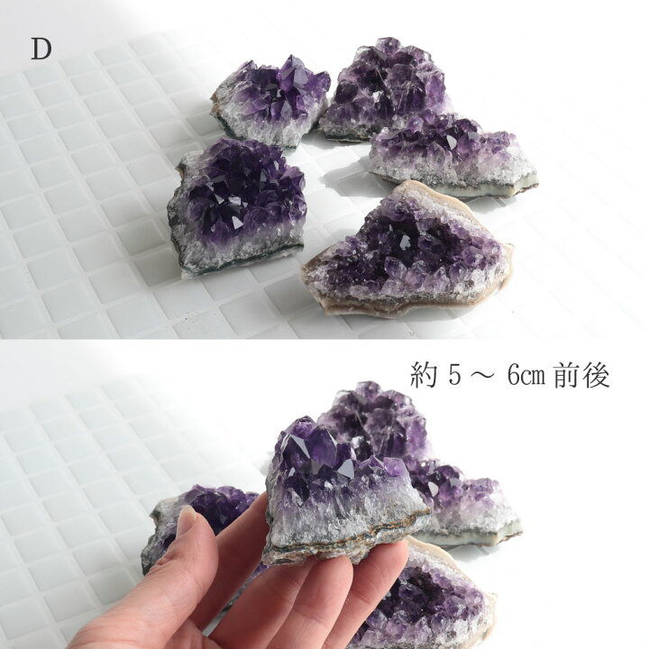 楽天市場】ウルグアイ産 アメジスト クラスターアメシスト 紫水晶 