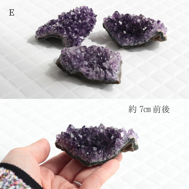 楽天市場】【本日P10倍】ウルグアイ産 アメジスト クラスター 