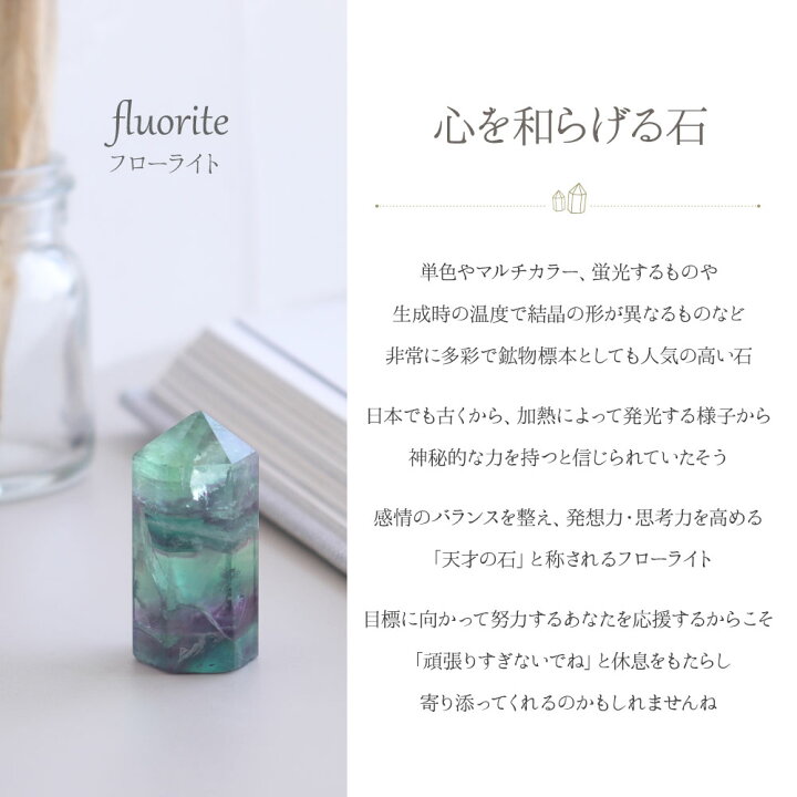楽天市場】NEW*【現品販売】フローライト ポイント 原石 鉱物 