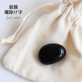 【今P10倍】最強の魔除け モリオン 黒水晶 パワーストーン 握り石 御守り チベット産 タンブル 厄除け 魔除け 厄払い グッズ 持ち運びに便利なポーチ付き 占い 33歳 42歳 厄年 12月 誕生日 クリスマス プレゼント