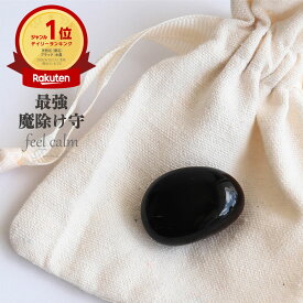 【15日限定★P5倍】モリオン 黒水晶 最強の魔除け 握り石 タンブル チベット産 厄除け 人間関係 お守り 巾着袋付き パワーストーン 原石 置物 グッズ 33歳 女性 42歳 男性 厄年 夏越の祓 プレゼント