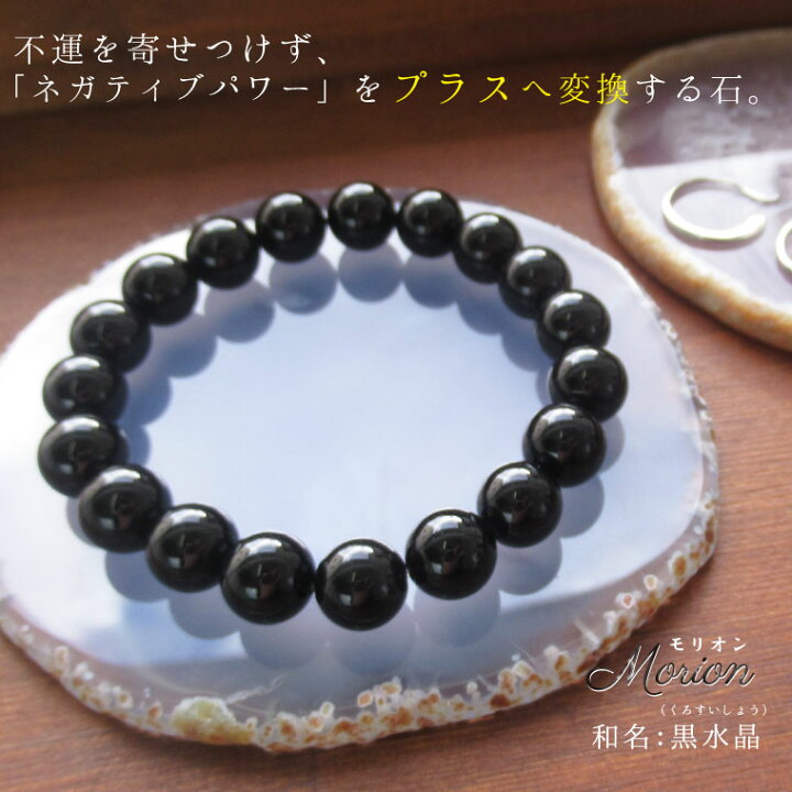 楽天市場】最強の魔除け パワーストーン ブレスレット アクセサリー 