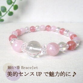 【期間限定P2倍】天然石 パワーストーン ブレスレット アクセサリー サイズ調整無料 水晶 厄除け ローズクォーツ 10月 誕生日10月 11月 誕生日 プレゼント 愛情 癒し 絆 恋愛運 厄年 厄除け お守り 女性 男性 贈り物 記念日 花以外 33歳 42歳 厄除け 1月 誕生日 プレゼント