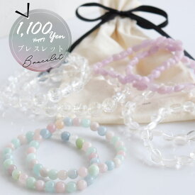 【無くなり次第終了】天然石 パワーストーン ブレスレット アクセサリー 開運 幸福 幸運 水晶 ミックスベリル クンツァイト 持ち運び お守り おまじない 心を強くしたい 迷いをなくしたい 素敵な未来を呼び込む 厄年 厄除け お守り 女性 男性 贈り物 記念日 プレゼント