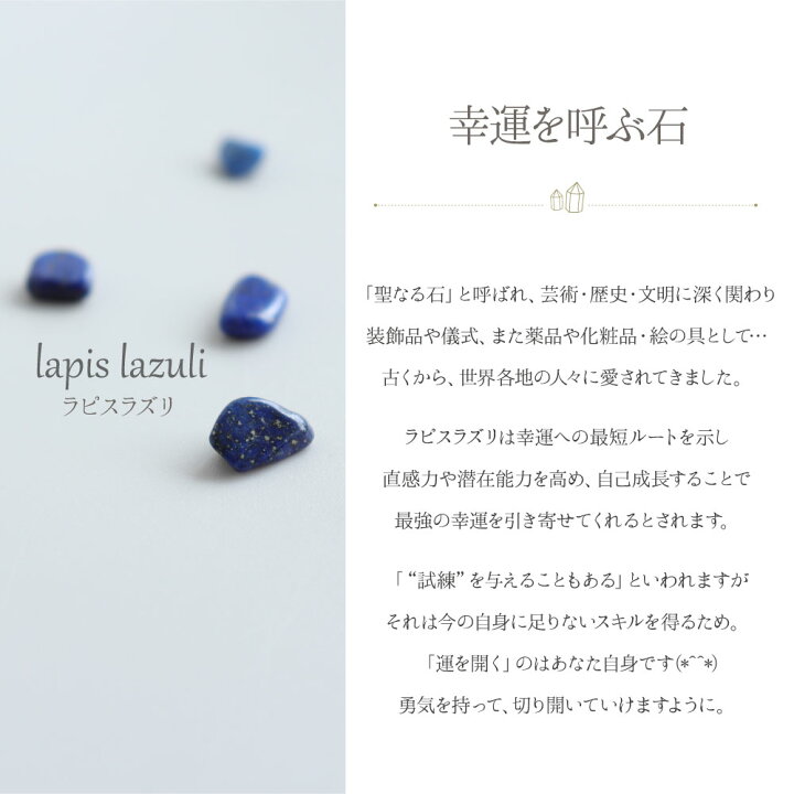 楽天市場】クーポン対象＞幸運をもたらす ラピスラズリ 天然石  