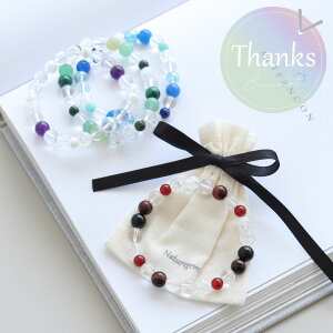 【今おまけ付き】幸せを願う お守り の贈り物 天然石のブレスレット 8ミリ 天然石 パワーストーン ブレスレット おしゃれ 開運 幸福 幸運 健康運 厄除け 交通安全 リフレッシュ ポーチ付き