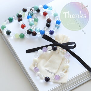 【今おまけ付き】幸せを願う お守り の贈り物 天然石のブレスレット 10ミリ 天然石 パワーストーン ブレスレット おしゃれ 開運 幸福 幸運 健康運 厄除け 交通安全 リフレッシュ ポーチ付き