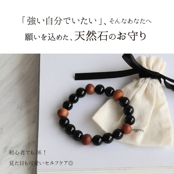 楽天市場】【20日限定P5倍】黒水晶 モリオン 最強の魔除け石 災いを 
