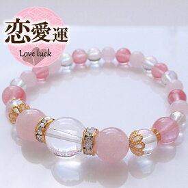 【10%OFF】天然石 パワーストーン ブレスレット アクセサリー サイズ調整無料 恋愛成就 恋愛運 女性 男性 厄年 贈り物 記念日 花以外 敬老の日 12月 誕生日 クリスマス プレゼント