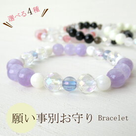 【10%OFF】天然石 パワーストーン ブレスレット アクセサリー サイズ調整無料 水晶 美容 癒し 恋愛 厄除け 厄年 人間関係 厄除け お守り 女性 男性 贈り物 記念日 花以外 9月 誕生日 ギフト