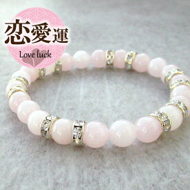 【3日19:59まで10%OFF】天然石 パワーストーン ブレスレット アクセサリー サイズ調整無料 水晶 厄除け 天然石 ローズクォーツ 10月 誕生日12月 誕生日 クリスマス プレゼント 愛情 癒し 絆 恋愛運 女性 男性 厄年 贈り物 記念日 敬老の日 12月 誕生日 クリスマス プレゼント