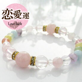 【10%OFF】天然石 パワーストーン ブレスレット アクセサリー サイズ調整無料 水晶 厄除け 七色 ローズクォーツ 10月 誕生日12月 誕生日 クリスマス プレゼント 愛情 癒し 絆 恋愛運 女性 男性 厄年 贈り物 記念日 敬老の日 12月 誕生日 クリスマス プレゼント