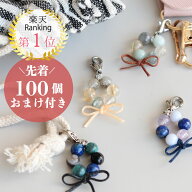 【おまけ付き】【全24種類】天然石 お守り めじるし チャーム 厄除け グッズ 最強 パワーストーン 通学 …