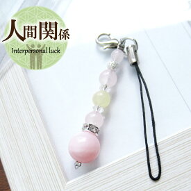 パワーストーン ストラップ チャーム 天然石 アラゴナイト ローズクォーツ ピンクオパール パワーストーンストラップ 人間関係 友達 パワーストーン キーホルダー お守り 携帯 対人運 アクセサリー 女性 男性 厄年 贈り物 記念日 2月 誕生日 縁起物 バレンタイン プレゼント