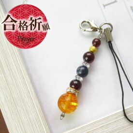 天然石 パワーストーン ストラップ チャーム 天然石 アンバー ガーネット サファイヤ 天然石 パワーストーンストラップ キーホルダー 携帯 合格祈願 学業運 アクセサリー 厄年 厄除け お守り 女性 男性 贈り物 記念日 2月 誕生日 縁起物 バレンタイン プレゼント