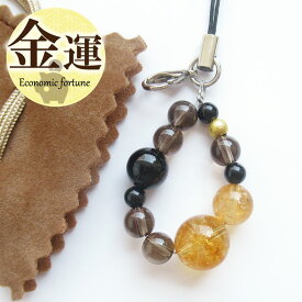 天然石 パワーストーン ストラップ チャーム 天然石 シトリン スモーキークォーツ オニキス 天然石 パワーストーンストラップ キーホルダー 携帯 金運 アクセサリー 厄年 厄除け お守り 女性 男性 贈り物 記念日 花以外 2月 誕生日 縁起物 バレンタイン プレゼント
