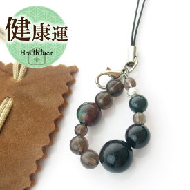 天然石 パワーストーン ストラップ チャーム 天然石 モリオン ブラッドストーン スモーキークォーツ 天然石 パワーストーンストラップ 健康祈願 キーホルダー 携帯 健康運 アクセサリー 厄年 厄除け お守り 女性 男性 贈り物花以外 2月 誕生日 就職祝い 卒業祝い プレゼント