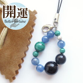 天然石 パワーストーン ストラップ チャーム 天然石 マラカイト カイヤナイト トルマリン 天然石 パワーストーンストラップ キーホルダー お守り 携帯 開運 女性 男性 厄年 贈り物 記念日 花以外 2月 誕生日 就職祝い 卒業祝い バレンタイン ホワイトデー お返し プレゼント