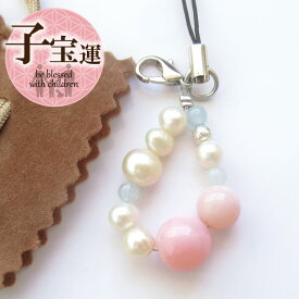 天然石 パワーストーン ストラップ チャーム 天然石 ピンクオパール アクアマリン パール 天然石 パワーストーンストラップ キーホルダー 携帯 子宝運 安産 アクセサリー 厄年 厄除け お守り 女性 男性 贈り物 記念日 花以外 2月 誕生日 縁起物 バレンタイン プレゼント