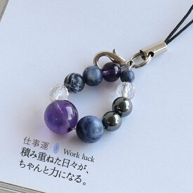 天然石 パワーストーン ストラップ キーホルダー お守り 携帯 受験 合格祈願グッズ 受験生 応援 グッズ アメジスト 恋愛 金運 癒し 家庭運 厄年 厄除け お守り 女性 男性 贈り物 記念日 花以外 2月 誕生日 就職祝い 卒業祝い バレンタイン ホワイトデー お返し プレゼント
