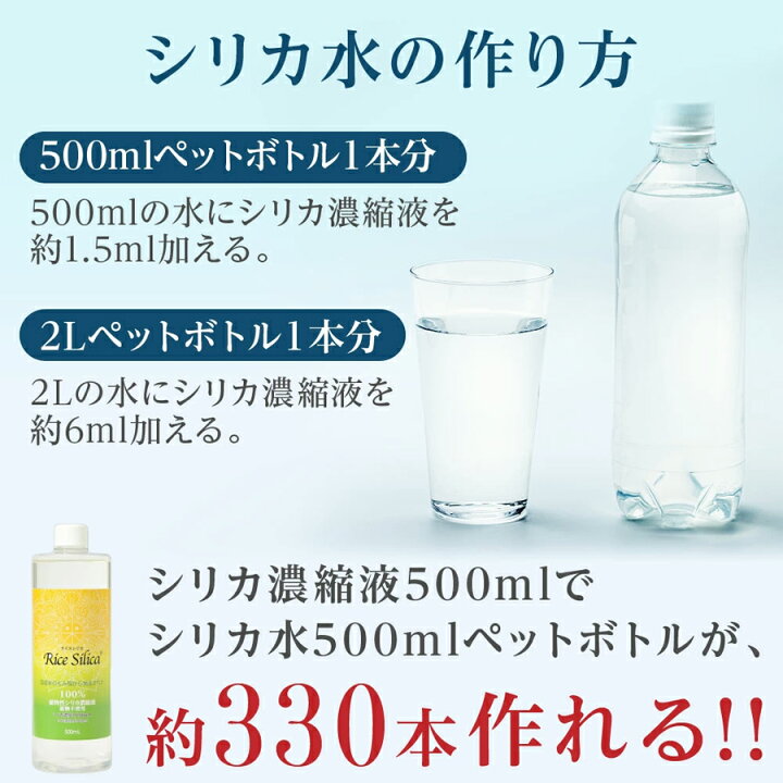 楽天市場】【ライスシリカ 500ml 】 入浴剤 珪素 濃縮 水溶性 水 500 