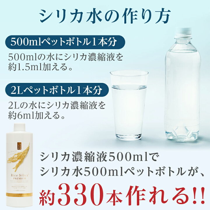 楽天市場】【ライスシリカプレミアム 500ml 】送料無料 マスク シリカ 