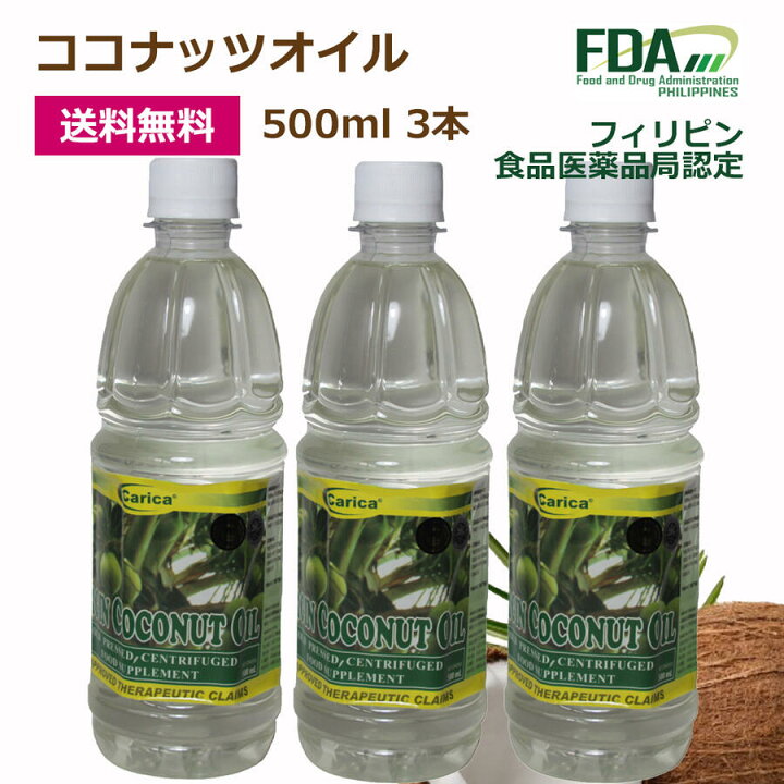 楽天市場 500ml 3本 送料無料 バージンココナッツオイル ボタニカル スーパーフード 常温 商品 ココナッツオイル マスクネ ニキビ 乾燥肌 かゆみ エキストラバージン 血圧 コールドプレス オーガニック 健康 ダイエット 美容 肌 髪 スキンケア ヘアケア お誕生日