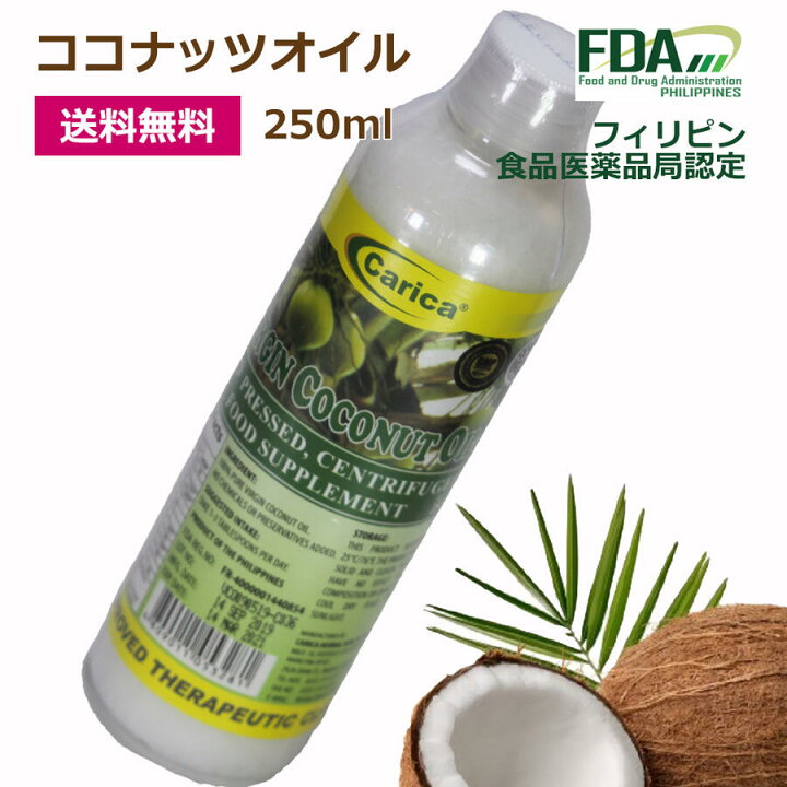 楽天市場 250ml バージンココナッツオオイル 送料無料 常温 商品 ボタニカル マスクネ ニキビ 日焼け 乾燥肌 かゆい かゆみ ココナッツオイル エキストラバージン オーガニック 健康 マッサージ 血圧 高血圧 コールドプレス ダイエット 抗菌 肌 髪 スキンケア