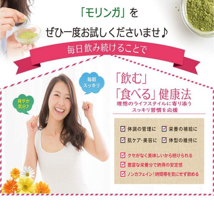 楽天市場 モリンガ パウダー 180g 2個 セット お買得 モリンガ Gaba ギャバ ファイトケミカル 安心 安全 ノンカフェイン パウダー 栄養 スーパーフード 健康 血圧 デトックス ダイエット フィリピン 抗酸化 抗菌 便秘 エイジングケア 自然 無添加 キレイと健康 楽天市場 モリンガ パウダー 180g 2個 セット お買得 モリンガ Gaba ギャバ ファイトケミカル 安心 安全 ノンカフェイン パウダー 栄養 スーパーフード 健康 血圧 デトックス ダイエット フィリピン 抗酸化 抗菌 便秘 エイジングケア 自然 無添加 キレイと健康