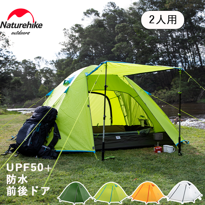 楽天市場】【公式】Naturehike ドームテント 2人用 3人用 4人用 UPF50+
